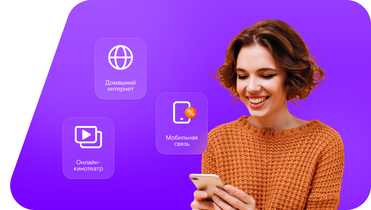 Промо-тарифы Ростелеком в&nbsp;село Чесменка (Воронежская область)